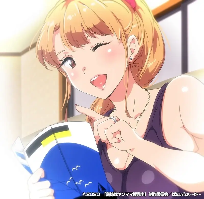 OVA義姉はヤンママ授乳中 ＃2 セル版