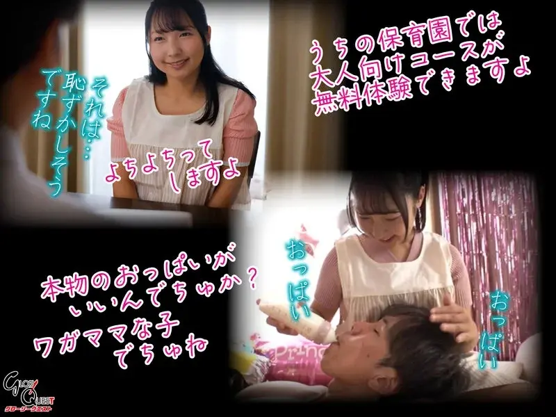 Abundant maternal instincts! Let your manhood grow bigger with sweet baby talk! Adult Nursing Paradise - Natsuki Hoshino