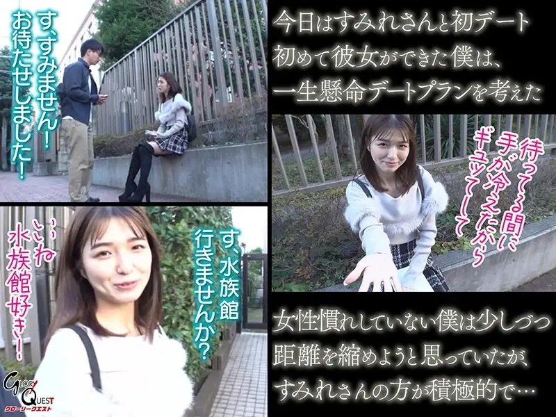 Reality: My admired senior coworker became my exclusive oral girlfriend who fully accepts my premature issues. Sumire Kuramoto[Origin]