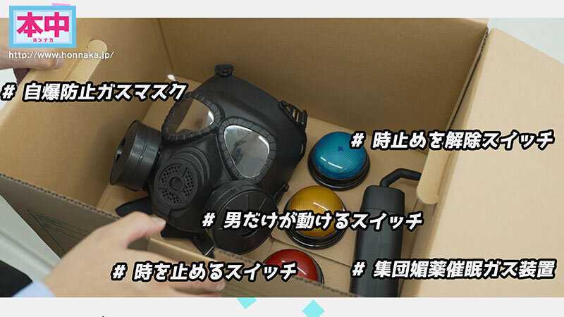 時間停止×集団媚薬装置大淫乱状態コンビニ女子店員＆女子客と中出しし放題