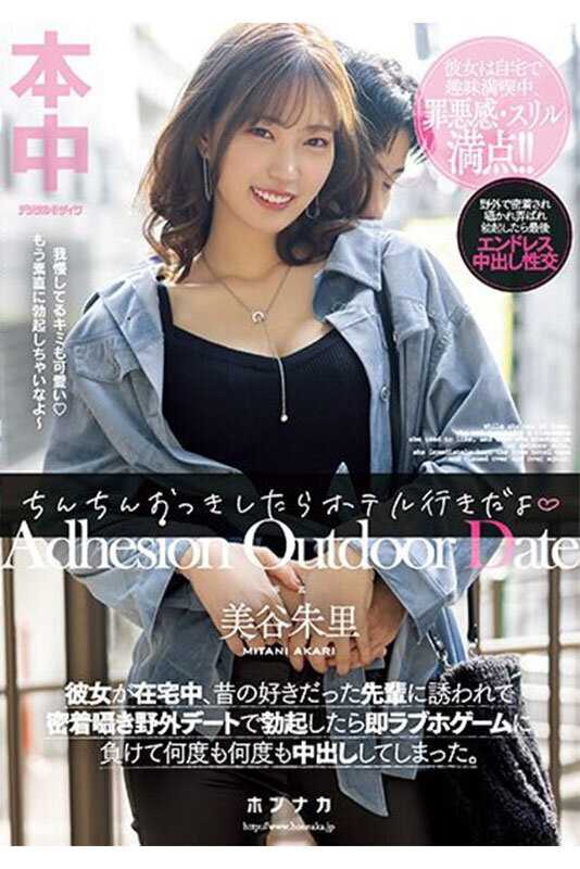 Akane Mitani's 480-minute compilation featuring 6 best works showcases her exceptional performances as an exclusive talent. This collection highlights her versatility and dedication to the craft.[Origin]