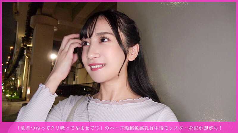 「乳首つねってクリ吸って孕ませて◆」のハーフ顔超敏感乳首中毒モンスターを直ホ即落ち！ 触っただけで痙攣→ジュボヨダレノーハンド喉マン→ロデオ騎乗位子宮破壊→ピンクローター乳首責め＋電マクリで理性崩壊→エロ乳首ピンピンに精液ぶっかけまくり完了www