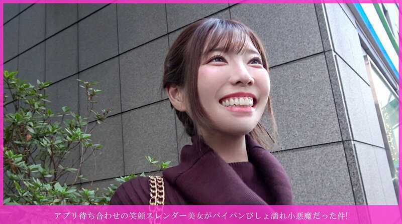 アプリ待ち合わせの笑顔スレンダー美女がパイパンびしょ濡れ小悪魔だった件！ ベロチュウがエロすぎて理性崩壊◆→手マン何度もイカセおあずけ→種付けプレス→「奥に欲しい◆」絶叫中出し→バイブ＋バック激ピス→正常位キスで精子まみれマンコ痙攣フィニッシュwww