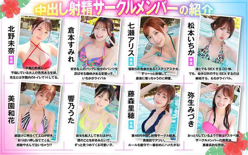 Welcome to VR Creampie Circle! Am I the only man here!? Summer Training Camp 8K VR with 8 Girls from Honchu Academy