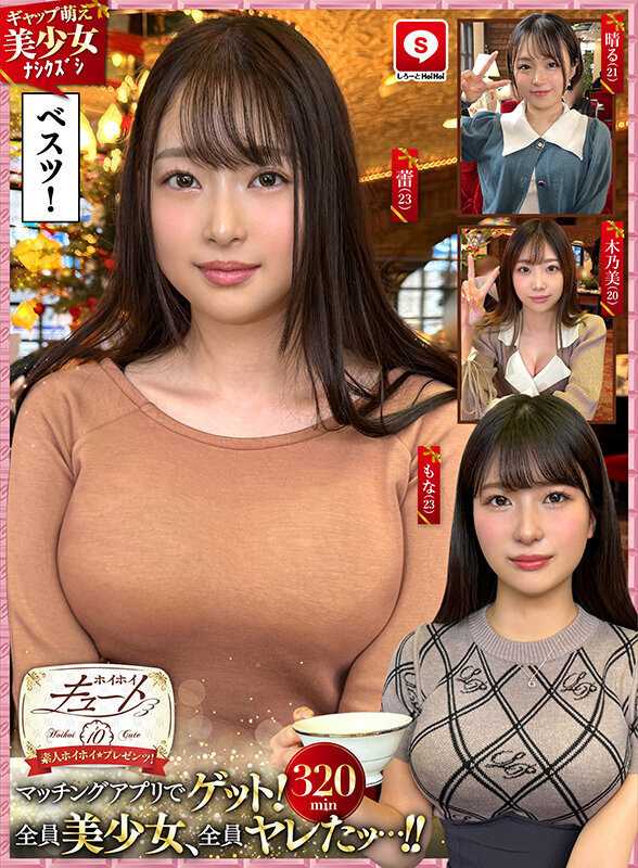 Hoihoi Cute #10 - Amateur Hoihoi Z - Personal Filming - One Night - Dating App - Love Hotel - Amateur - Beautiful Young Woman - College Student - POV - Busty - Beautiful Breasts - Small Breasts - Facial - Internal - Pure - Petite - Squirting - Electric Massager - Slim Waist[Origin]