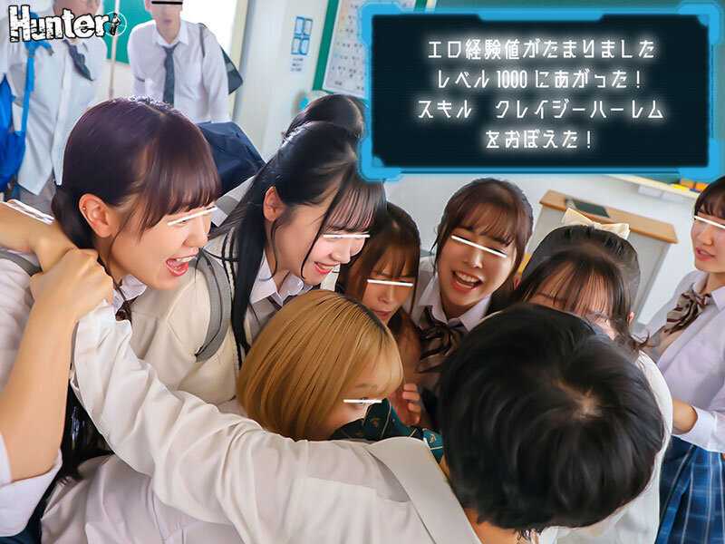 童貞モブ校生のボクだけがレベルアップな件！でラッキーハーレム乱交！突然ボクの視界に「レベル0」の文字が！女子のパンチラを見たら「レベル1」に！もしかしてエッチな経験でレベルアップ？どんどんレベルが上がっていくと…