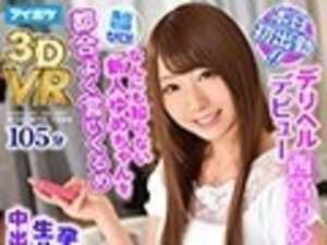 VR First Day at Work!! Delivery Health Service Debut - Nishimiya Yume. The complete story of how the innocent newcomer Yume-chan was persuaded and ended up in a risky situation[Origin]