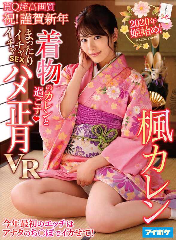 VRHQ Ultra High Definition - Karen Kaede's Ultimate Complete VR Best Collection! ALL HQ High Quality! Complete Edition with 8 Titles, 8 SEX Scenes, 4 Hours![Origin]