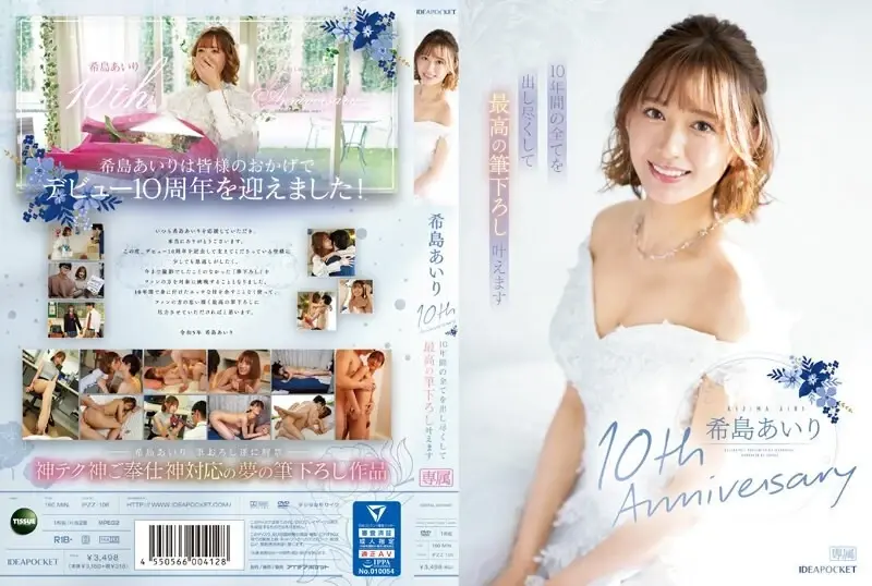 Airi Kijima 10th Anniversary - Giving Everything from 10 Years for the Ultimate First Experience[Origin]