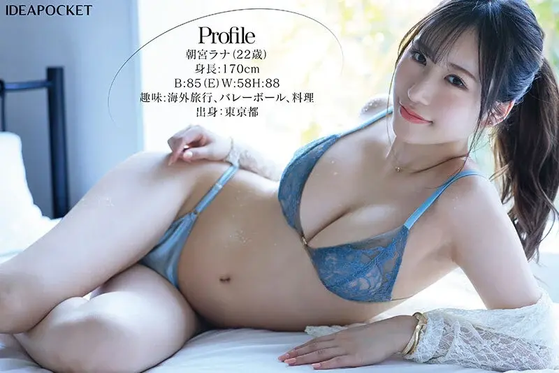 Gravure Idol × Race Queen - Miraculous Hybrid Beauty Makes Her Adult Video Debut - Rana Asamiya