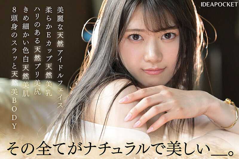 FIRST IMPRESSION 178 Natural Beauty Ria Ai[Origin]