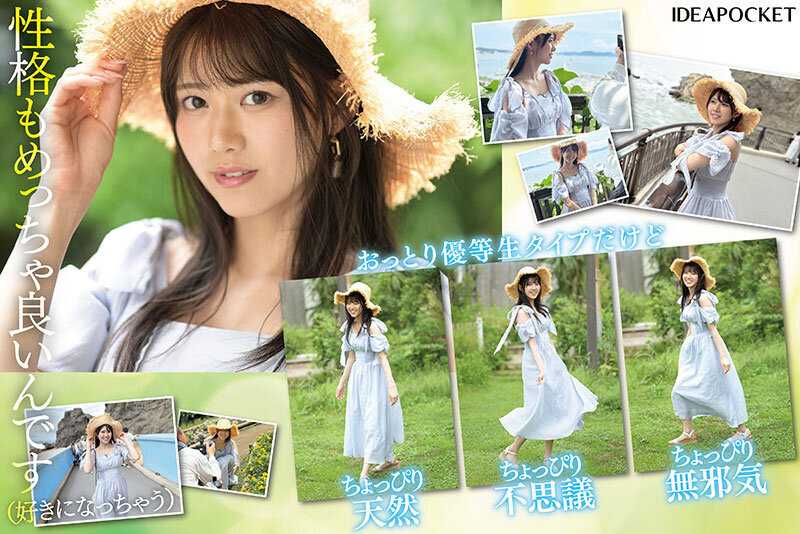 FIRST IMPRESSION 178 Natural Beauty Ria Ai[Origin]