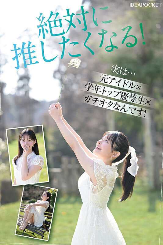 FIRST IMPRESSION 182 王道とイマドキのハイブリッド美少女 山田鈴奈