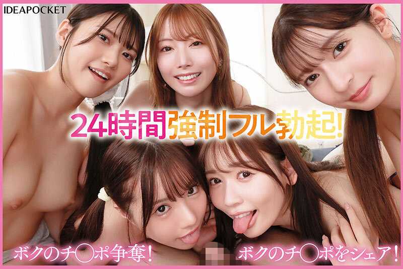 BEAUTY VENUS THE HARLEM-episode3- 24時間強●フル勃起！チ○ポ争奪！年中発情期の美人5姉妹に痴女られて賢者タイム無しのハメっぱなし同棲生活 西宮ゆめ 古川ほのか さくらわかな 佐々木さき 愛才りあ