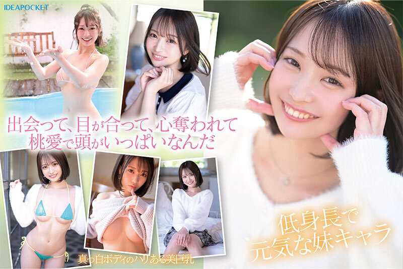 30，000人が応募した日本一可愛い学生を決めるミスコンファイナリスト！！ FIRST IMPRESSION 187 堀北桃愛