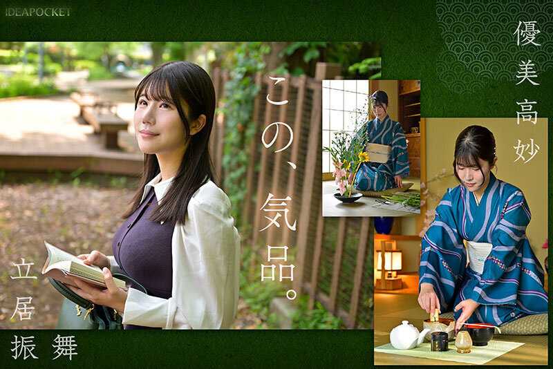 FIRST IMPRESSION 188 上品で癒しの雰囲気から想像つかない意外性 坂井美桜