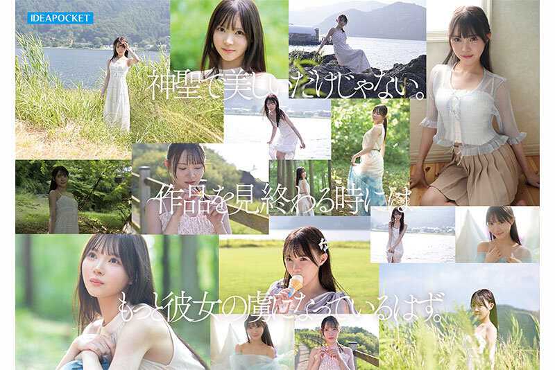 FIRST IMPRESSION 190 童話から出てきたような、神秘的美少女ー。 林芽依