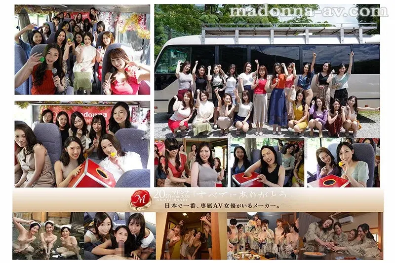 The Most Luxurious Commemorative Work Ever! Madonna 20th Anniversary Special - Unlimited Creampie in Steam First-Ever ALL-Exclusive Bus Tour! Part 1, Over 4 Hours 2-Disc Set![Origin]