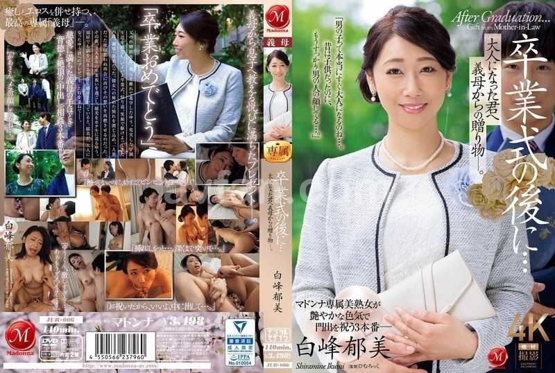 After Graduation A Gift from Stepmother to You Who Has Become an Adult Ikumi Shiratamine[Origin]