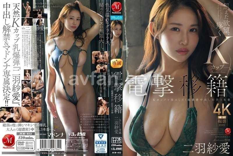 Shocking Transfer Madonna Exclusive Sae Futaba Intense Creampie Unleashed in 3 Acts with K Cup Fondling[Origin]