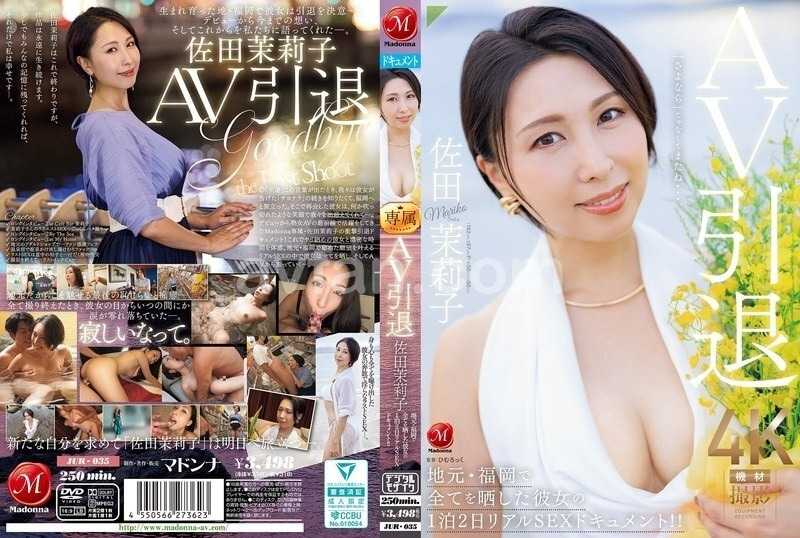 AV Retirement - Mariko Sata - Her 2 Days 1 Night Real SEX Documentary Revealing Everything in Her Hometown Fukuoka!![Origin]
