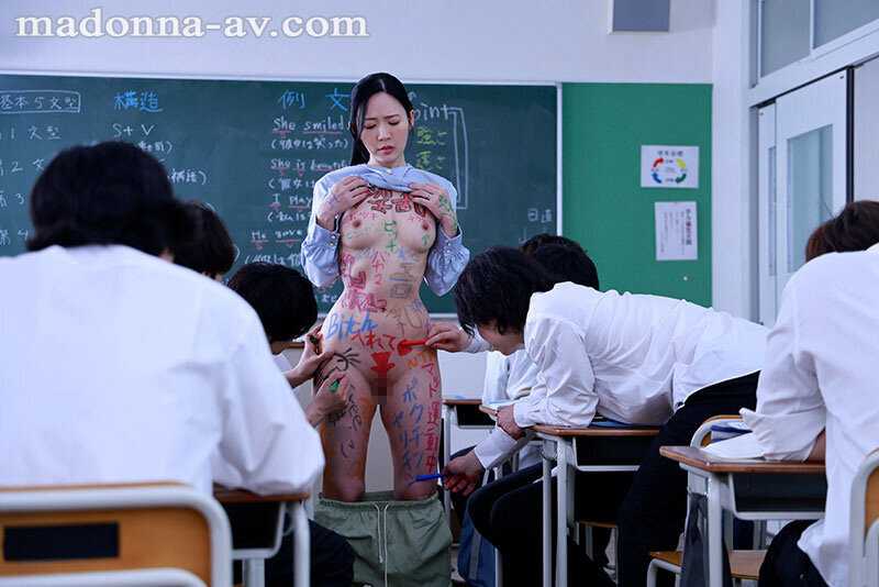 学校で先生の裸が『黒板』だと教わった。落書きホームルーム 沖宮那美