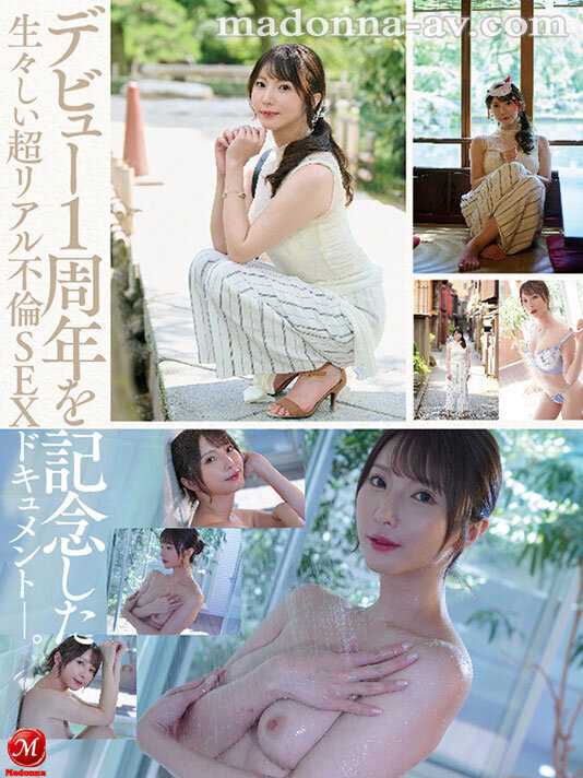 夜空に打ちあがる不貞心、火花のように弾ける性欲ー。 新妻ゆうか デビュー1周年記念 スケベな素顔を晒す生々しすぎるリアル不倫旅行