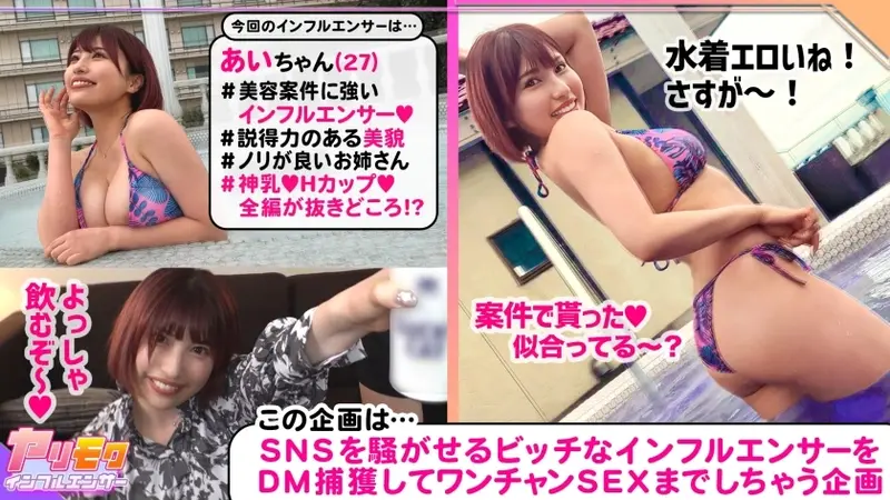 Every day is a festival! Booze! Wassup! THE party people!! The erotic party host who entertains men with her seductive body! Can't wait until summer, hunting for prey like a beast in heat!! Intense shower of ecstasy till drowning ww A true party gal at max tension with 7 rounds of wild fun! Ai[Origin]