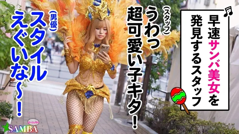 Spectacular G-Cup Carnival! Picked up an ultra-sexy gal in samba costume! Eyes locked on that mesh-wrapped booty! She devours the shaft while pleasuring herself! Those huge bouncing breasts are amazing with every thrust! Her cute twitching entrance is adorable~ The midnight creampie carnival begins!! [Carnival Street Pickup] [RIKA]
