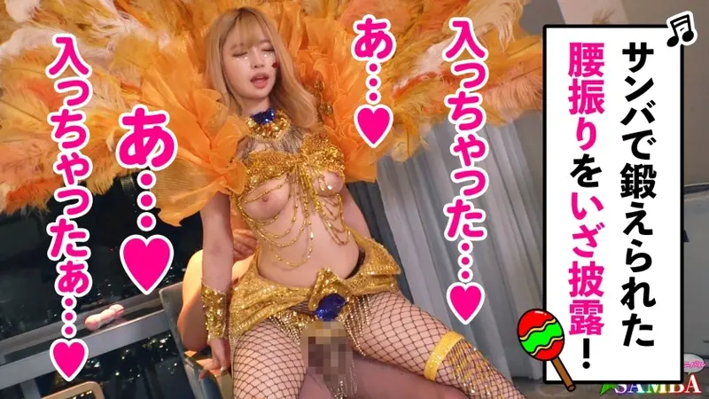 Spectacular G-Cup Carnival! Picked up an ultra-sexy gal in samba costume! Eyes locked on that mesh-wrapped booty! She devours the shaft while pleasuring herself! Those huge bouncing breasts are amazing with every thrust! Her cute twitching entrance is adorable~ The midnight creampie carnival begins!! [Carnival Street Pickup] [RIKA]