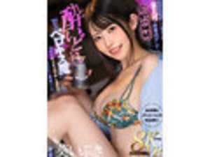 A lovely and friendly female boss at a VR company, we missed the last train and continued drinking at home...! The best day filled with drunken sweet deep kisses and creampie sex in all positions from this kiss-loving enchantress. Ibuki Aoi[Origin]