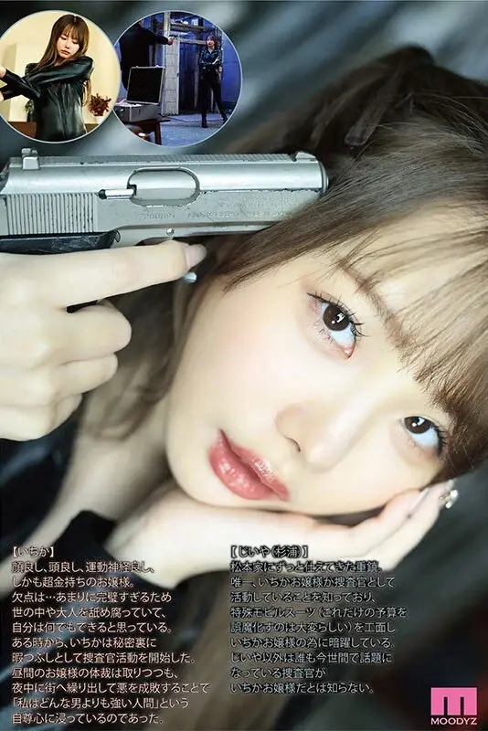 Lady Detective Ichika: Elite investigator subjected to brutal gang assault and forcefully impregnated - Starring Ichika Matsumoto[Origin]