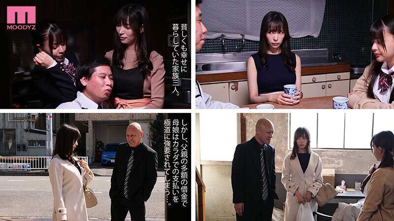 爆乳親子丼レ●プ 夫の借金のため絶倫極道の鬼ピス肉便器調教で13発中出しさせられた母娘たち…。 真木今日子 夕美しおん