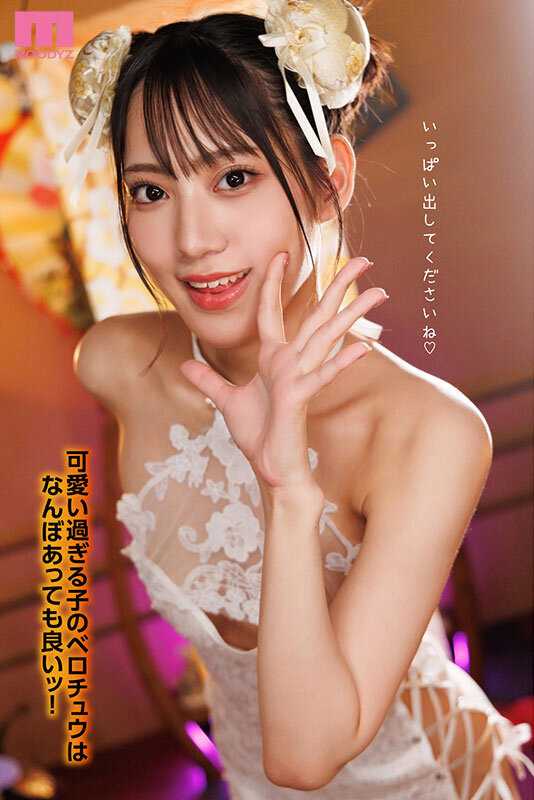 ルックス最高ッ！メンエス嬢さんが積極的な増しッ！増しッ！涎ベロキスしながら射精導く贅沢スパ 星月えむ