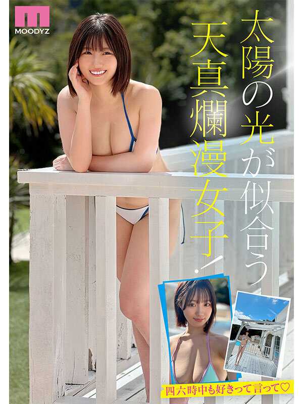 New J-cup Active College Student Mikan Suzuki AV Debut!