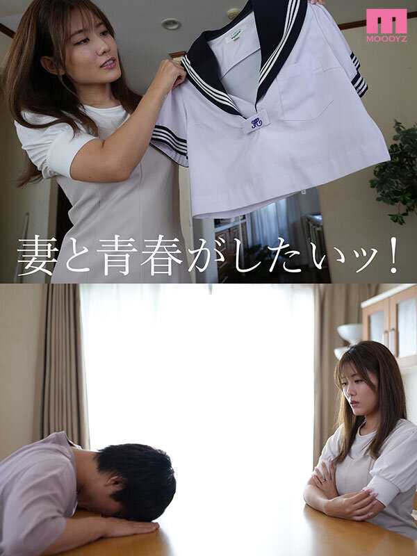 Dressing my beloved wife Nao in a school uniform for youthful intimacy - A weekend of passionate encounters imagining her teenage years, just like when we first met ~ 10 intense love sessions with Nao Jinguji