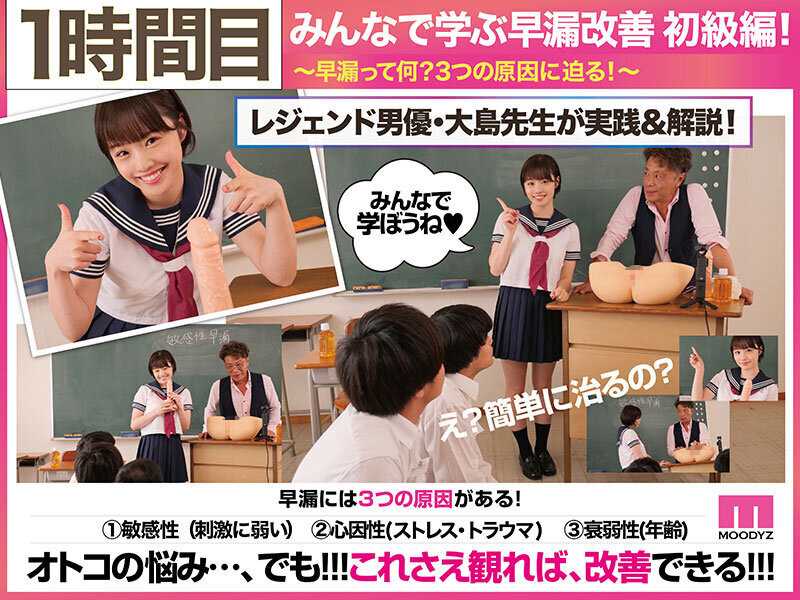 Watch and definitely improve premature ejaculation! Learn while masturbating with Tsukigumo Yoru! How to SEX! Vacuum blowjob endurance creampie edition[Origin]