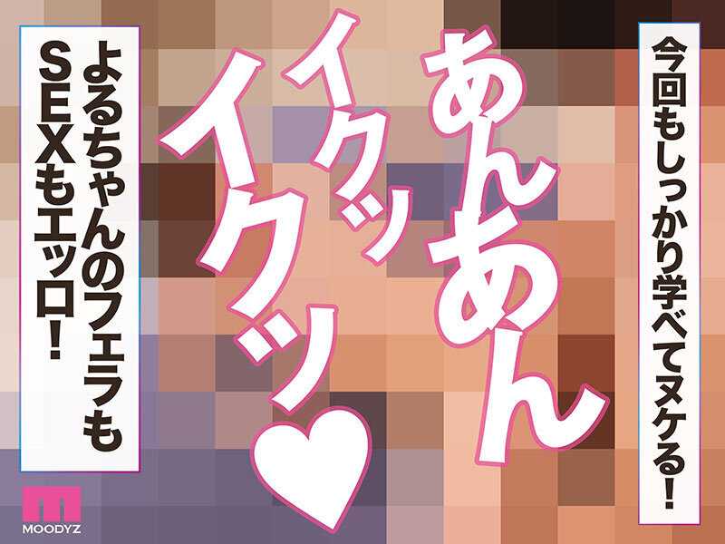 Watch and definitely improve premature ejaculation! Learn while masturbating with Tsukigumo Yoru! How to SEX! Vacuum blowjob endurance creampie edition[Origin]