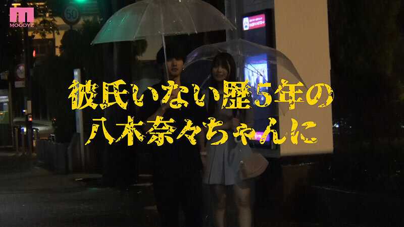 Shocking Super Scoop! Nana Yagi's Hidden Camera Scandal Video of Being Picked Up by a Pickup Artist and Taken Home - Released as AV! Private Sex Fully Exposed Special