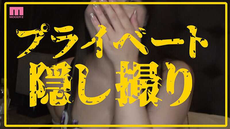 Shocking Super Scoop! Nana Yagi's Hidden Camera Scandal Video of Being Picked Up by a Pickup Artist and Taken Home - Released as AV! Private Sex Fully Exposed Special