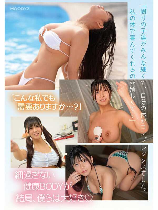 Reiwa No.1 Wheat-Colored Body Gravure Idol AV Debut - Super Rookie H-Cup Imai Miyu