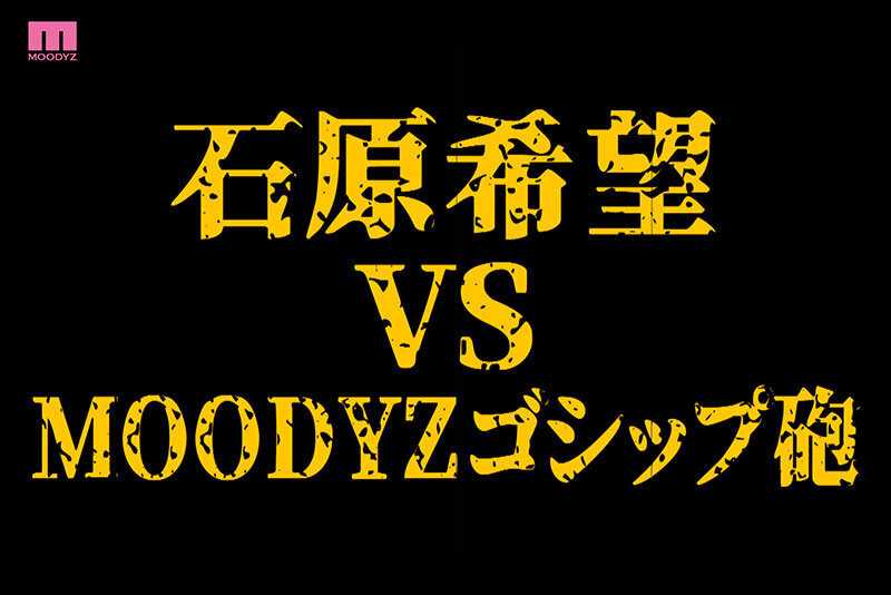 Shocking Exclusive Scoop! Hidden Camera Scandal Footage of Nozomi Ishihara Getting Picked Up by a Player and Taken Home Released as AV! Private Sex Fully Exposed Special!!