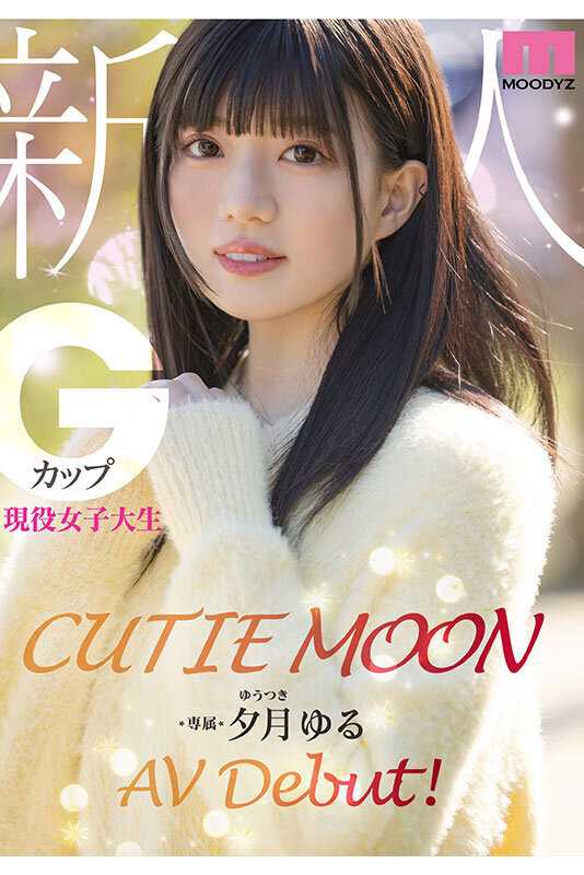 CUTIE MOON New Face G-Cup Current College Student Exclusive Yuzuki Yuru AV Debut!