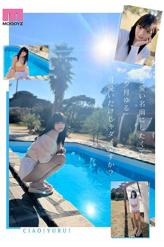CUTIE MOON New Face G-Cup Current College Student Exclusive Yuzuki Yuru AV Debut!