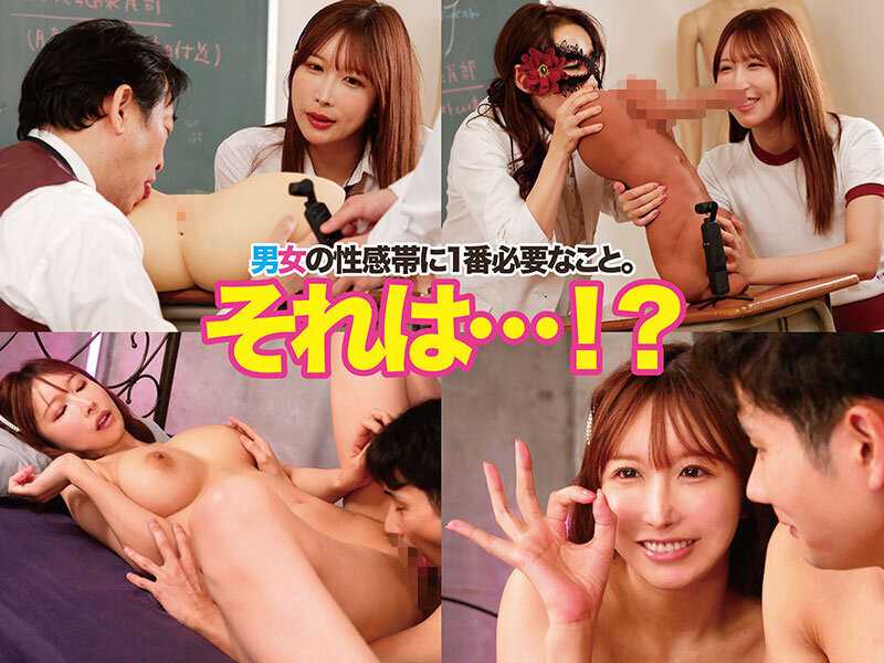 観れば絶対SEX向上できる！アナタもヌイて学べるうんぱいと一緒に！How to SEX！「性感帯責め学べたら中出し」編 カップルにもオススメ！