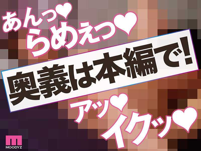 観れば絶対SEX向上できる！アナタもヌイて学べるうんぱいと一緒に！How to SEX！「性感帯責め学べたら中出し」編 カップルにもオススメ！