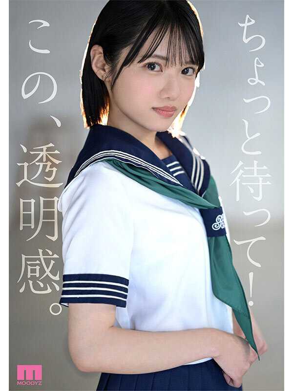 新・新人 これがあたらしい’可愛い’。八坂凪 AVデビュー 国民的アイドルグループのセンターだったかもしれない美少女ー。