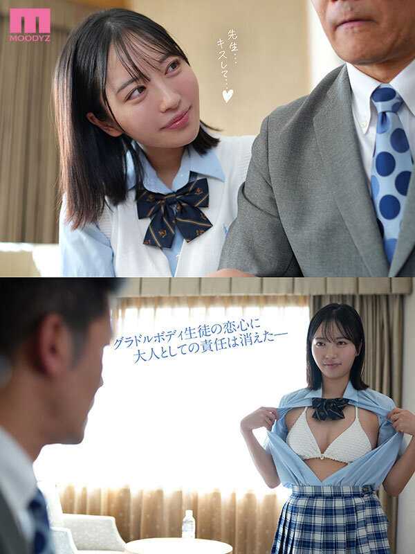 担任教師の僕は生徒の誘惑に負けて放課後ラブホで何度も、何度もセックスしてしまった… 塔乃花鈴