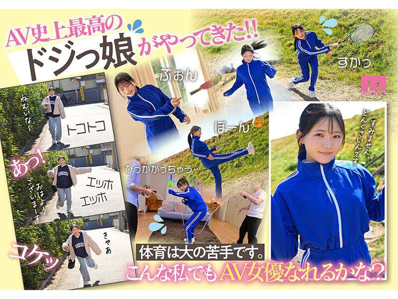 新人20歳 SEX苦手じゃだめですか？ 運動音痴だけど隠れ騎乗位好き美少女AVデビュー 夏色みか