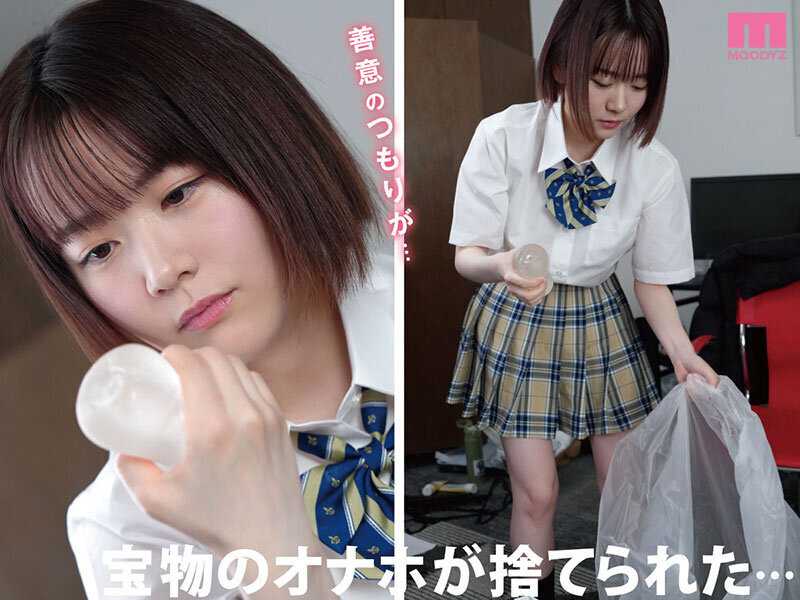 「俺の宝物のオナホを勝手に捨てたから…さくらがオナホの代わりになってよ！」幼なじみの押しに負けていつでも使える激ピストン受け入れオナホになったワタシ。 水卜さくら